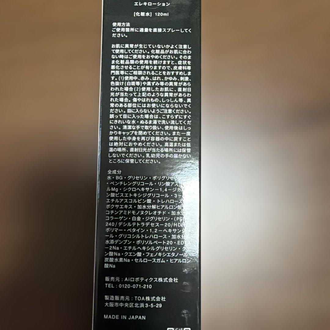 Bright ELEKIBRUSH+ ブライトエレキブラシプラス