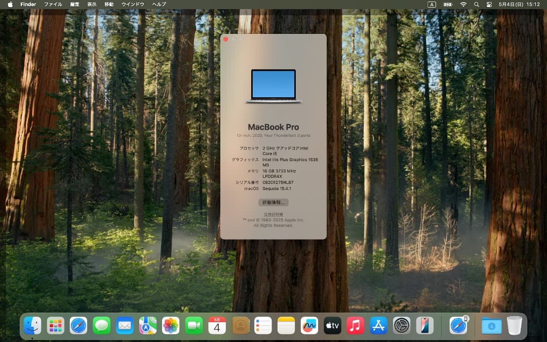 MacBook Pro 13インチ（2020）16GB / 1TB ｜初期化済