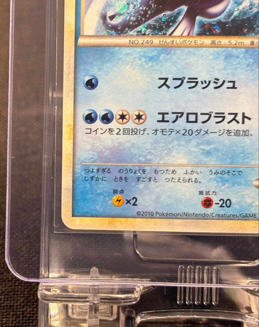 『超希少☆美品（センタリング◎）』ルギア047/L-P（ポケモンWCS2010）