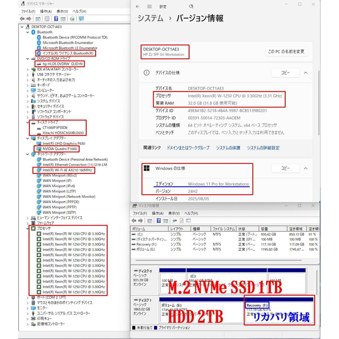 値下げ！早い者勝ち！HP Z2 G5 SFF i7-8700K以上！