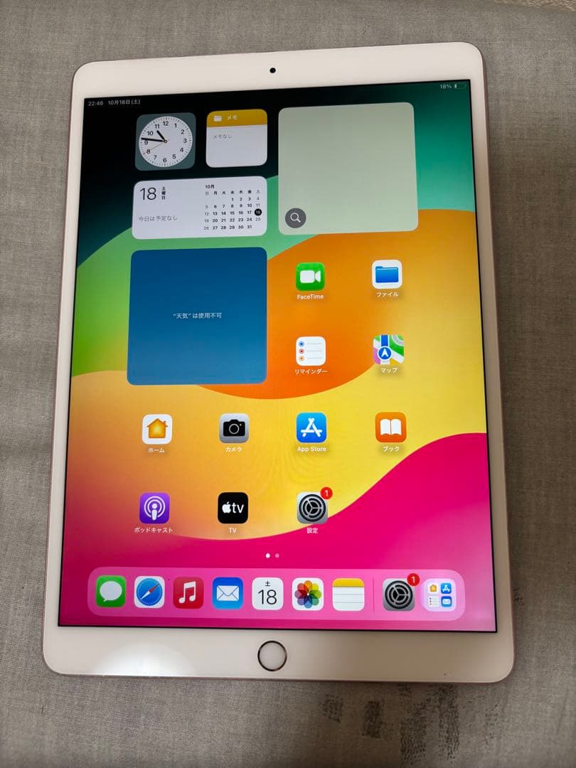 ❾ iPadPro 10.5インチ★ 64G ピンク