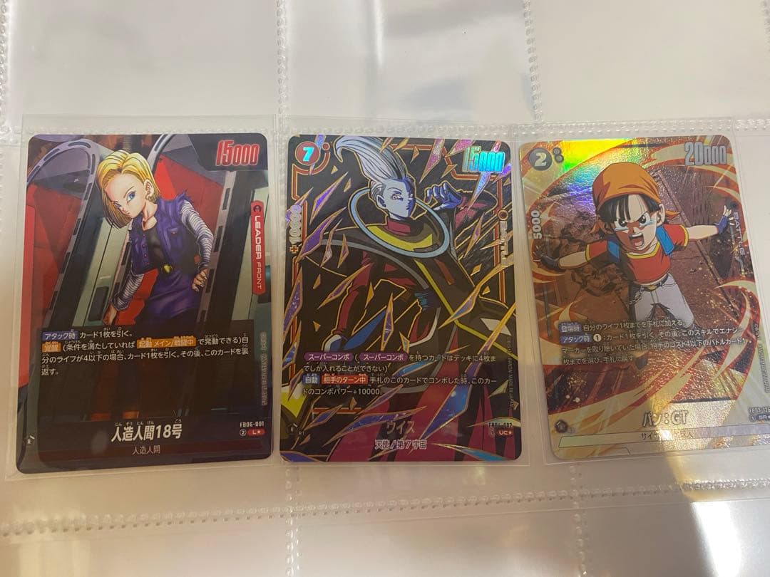 ドラゴンボールカードゲーム