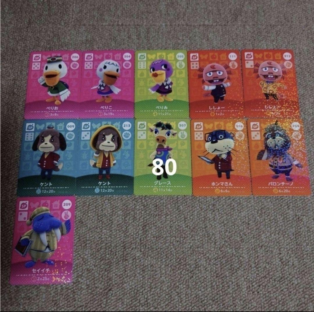 あつ森amiiboカード　まとめ売り　バラ売り