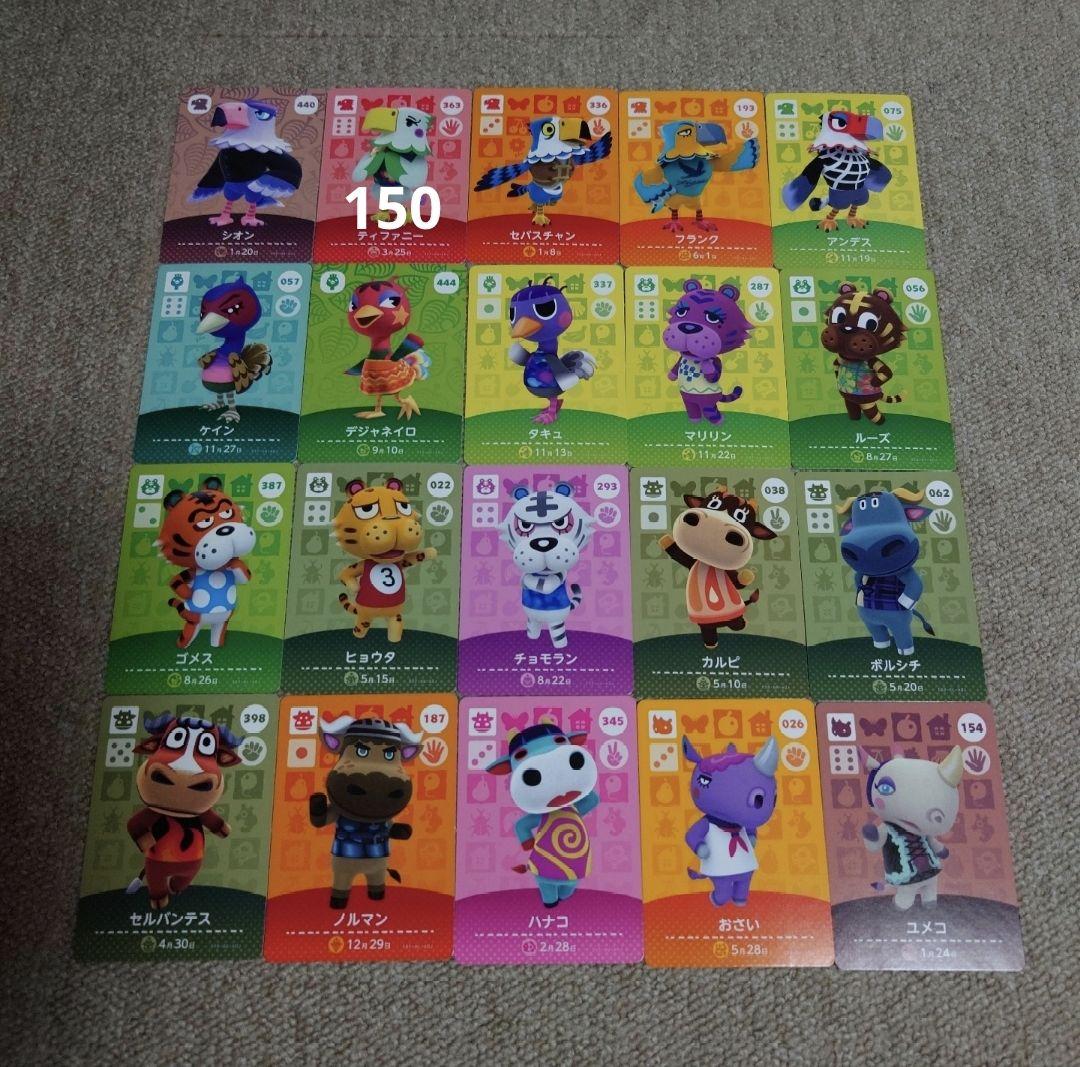 あつ森amiiboカード　まとめ売り　バラ売り