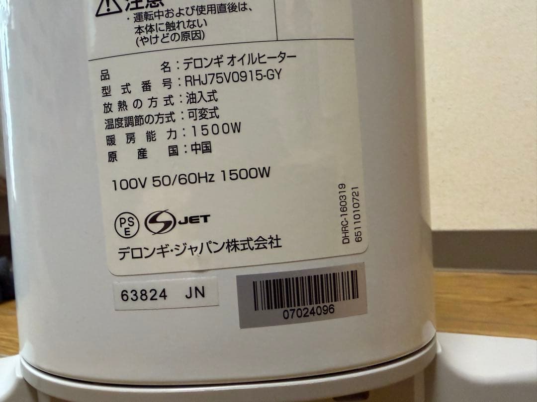 デロンギ 〜13畳 リモコン付 オイルヒーター Belcaldoベルカルド