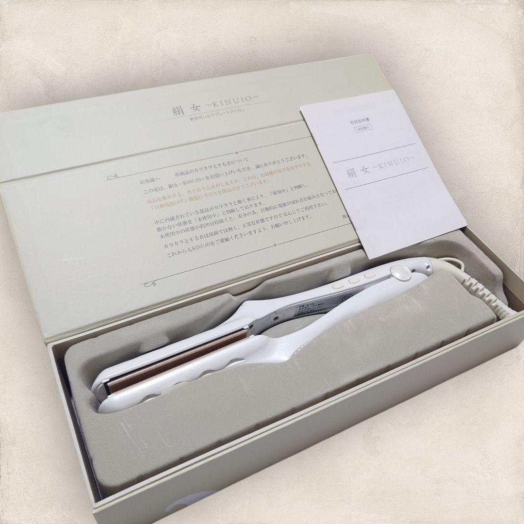 KINUJO ストレートアイロン シルクプレート LM-125