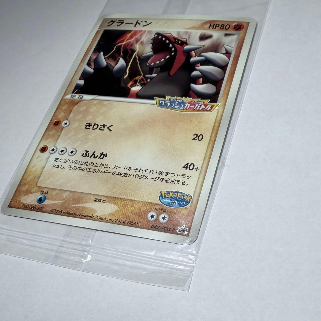 ポケモンカード グラードン ポケパーク プロモ 未開封 042/PCG-P