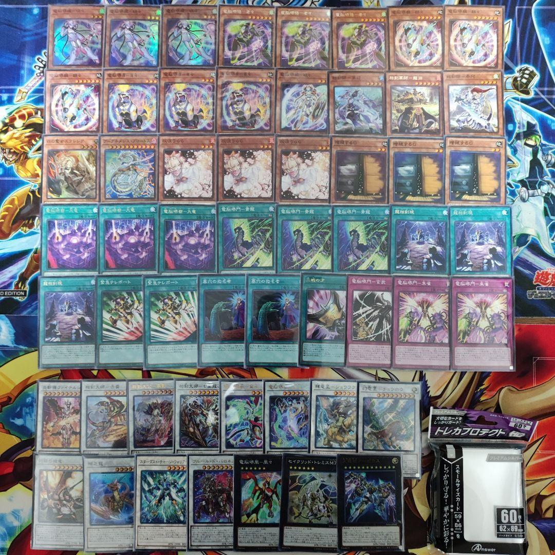 山屋　即日発送　相剣電脳デッキ 構築済みデッキ　まとめ売り