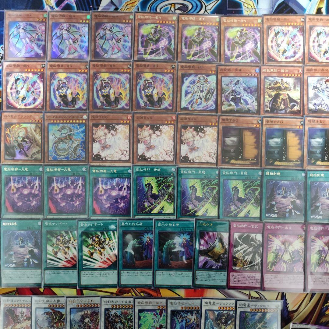 山屋　即日発送　相剣電脳デッキ 構築済みデッキ　まとめ売り