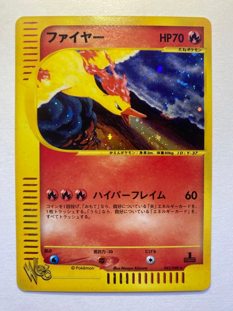 ファイヤー ★ ポケモンカード★web 043/048