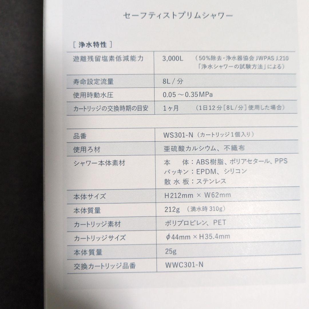 値下げしました！赤ちゃんにも安心！ 日本アトピー協会推薦品 シャワーヘッド