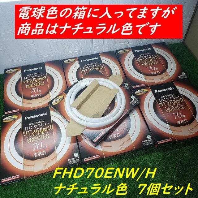 もん (3) ７個セット ツインパルック 70形 ナチュラル色