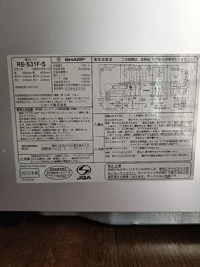 お*る様 SHARP RE-S31F-S シルバー 電子レンジ　中古品