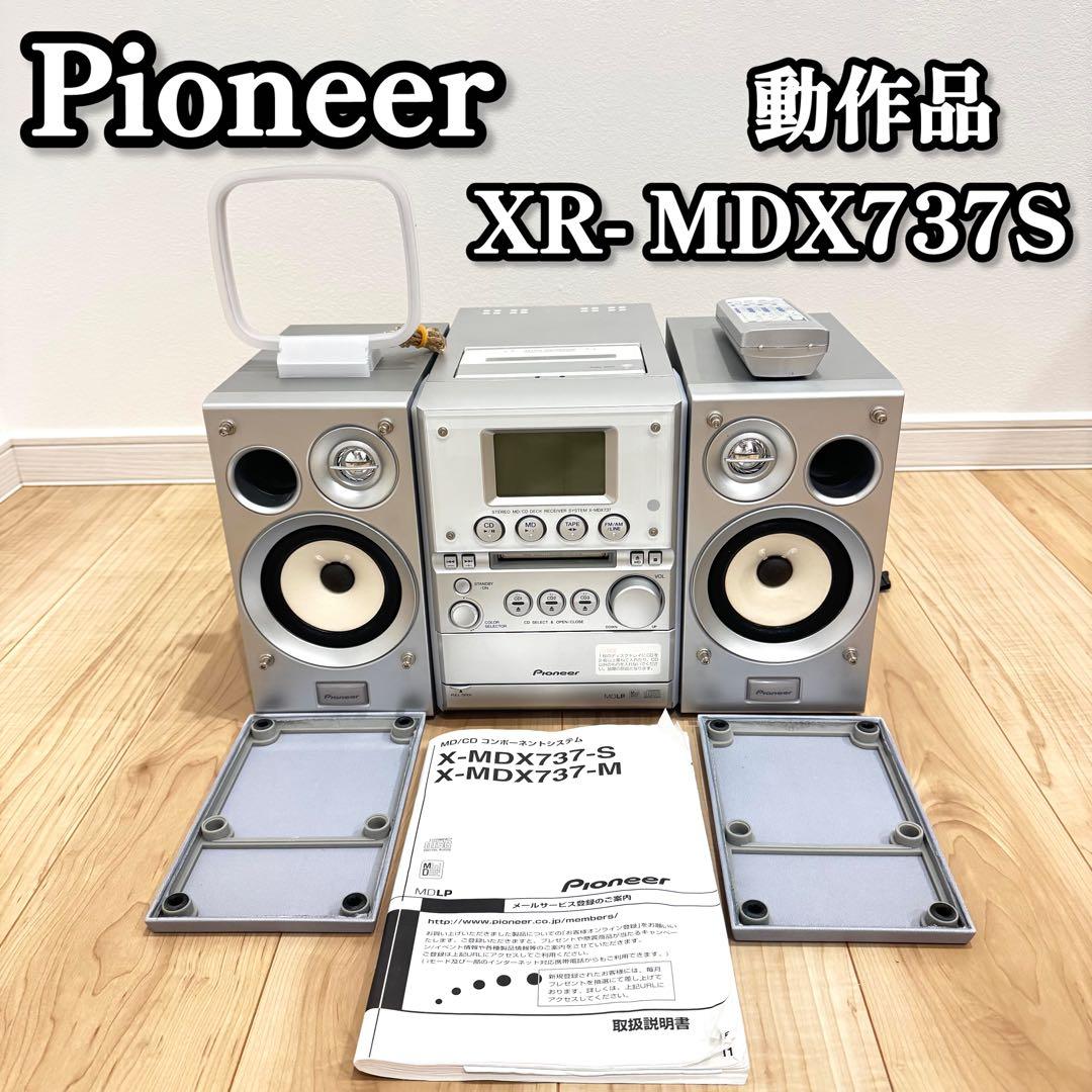 【動作品】　Pioneer パイオニア　XR- MDX737S ミニコンポ