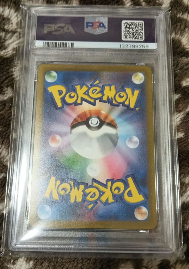 PSA10 129/165 コイキング マスターボールミラー