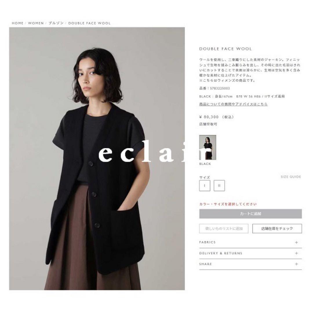 2023AW マーガレットハウエル ダブルフェイスウール ロングジャーキン 8万