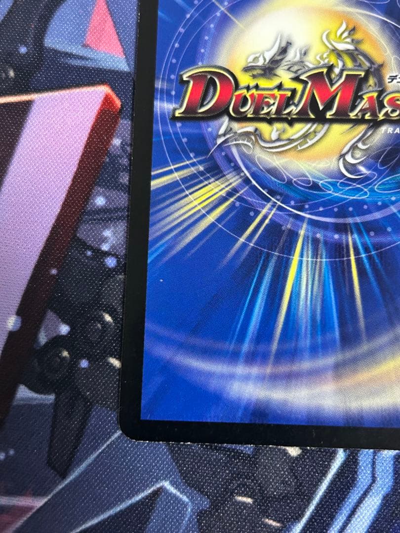 勝利宣言　鬼丸「覇」　プロモ　デュエル・マスターズ