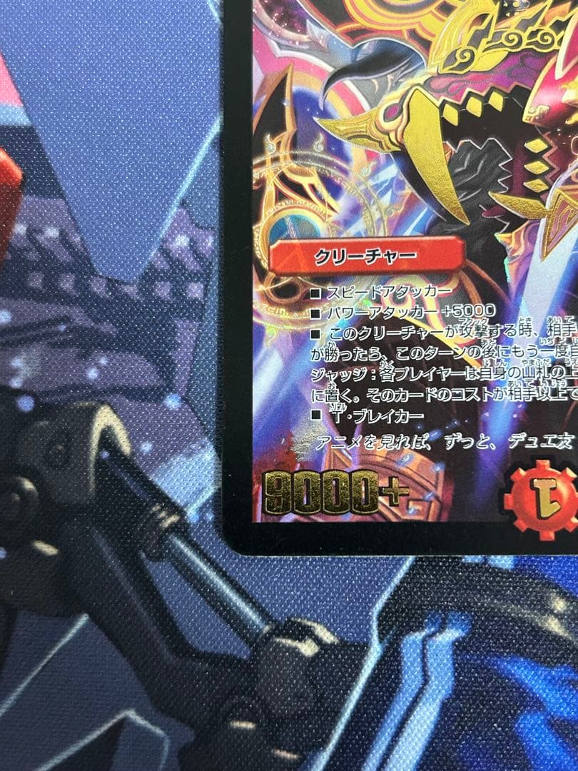 勝利宣言　鬼丸「覇」　プロモ　デュエル・マスターズ