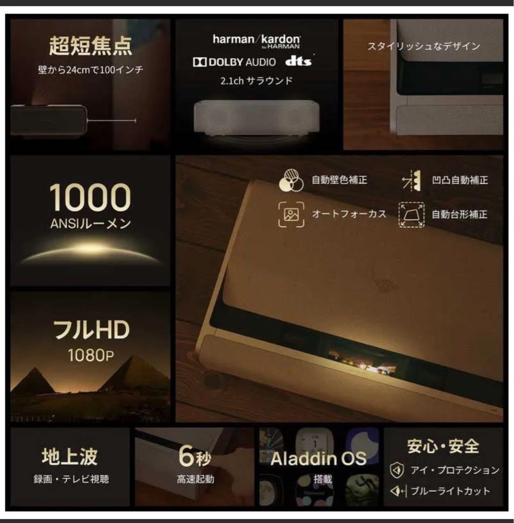 Aladdin Marca フルHDプロジェクター