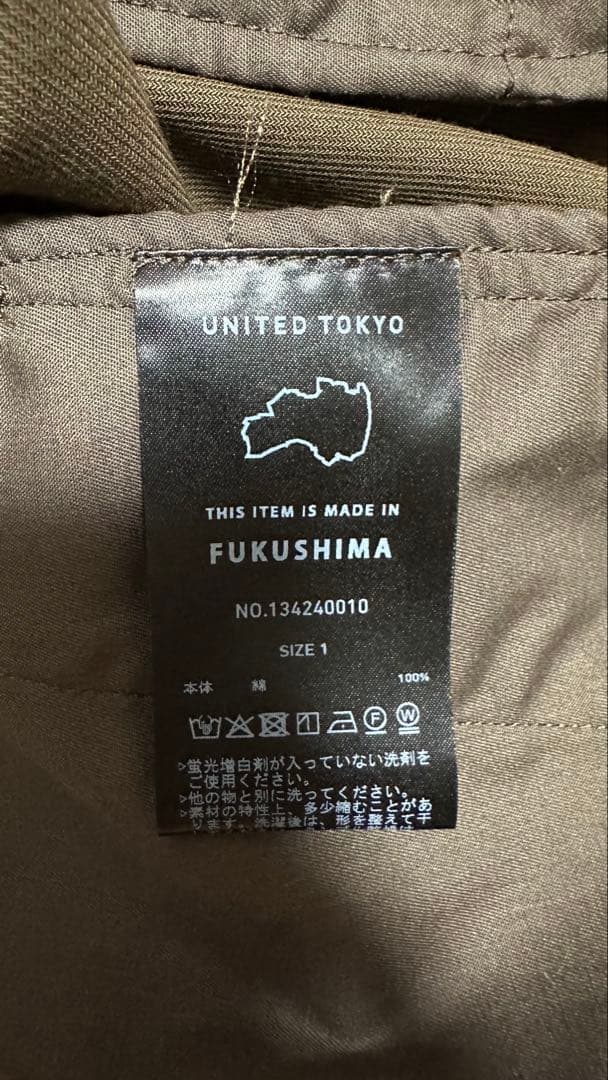 UNITED TOKYO バレルチノパンツ ハイツイストコットン ブラウン