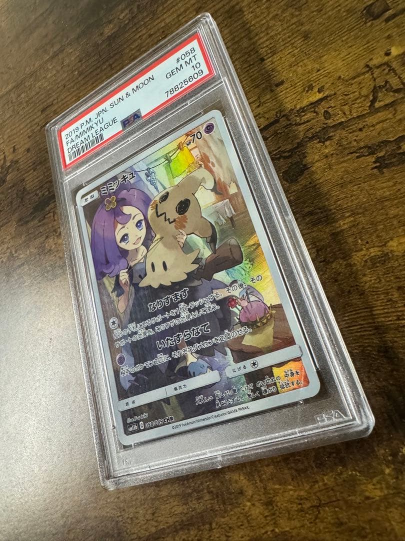 ポケカ】ミミッキュ CHR PSA10