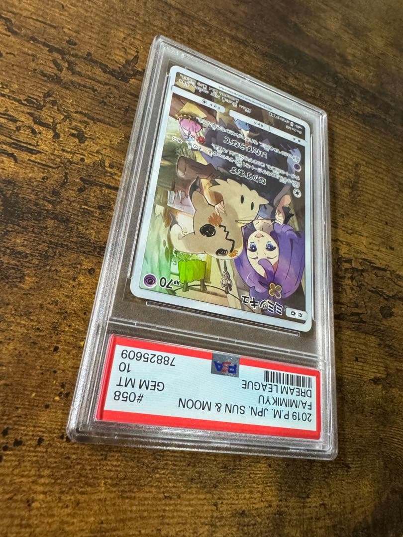 ポケカ】ミミッキュ CHR PSA10