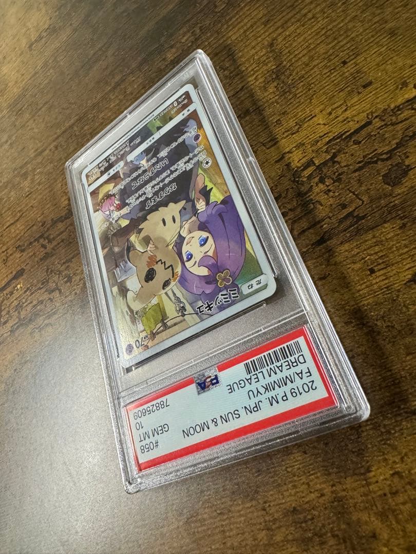 ポケカ】ミミッキュ CHR PSA10