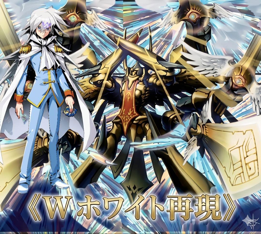 デュエマ　ホワイト　再現デッキ