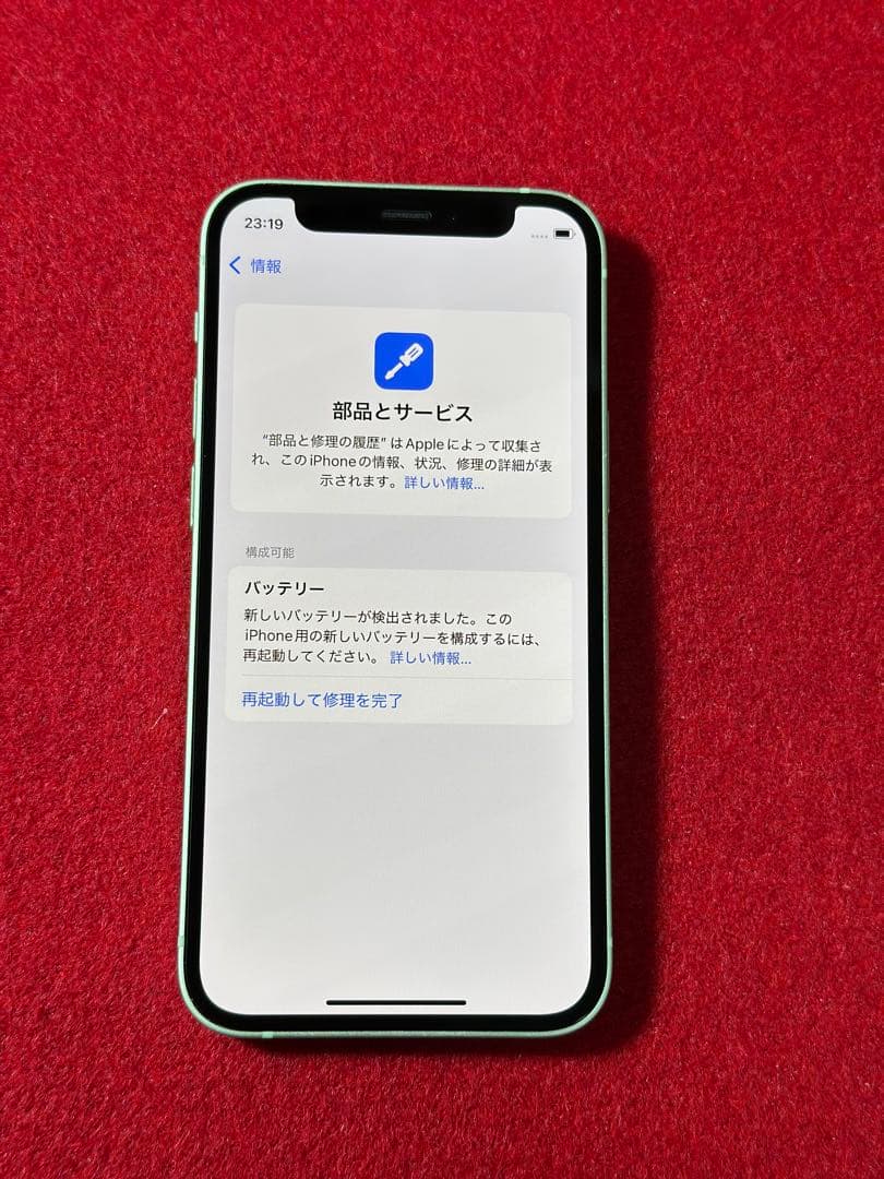 【9299】iPhone 12miniグリーン 256GB simフリー