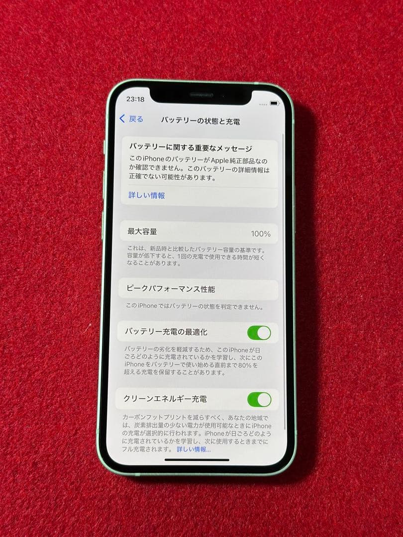 【9299】iPhone 12miniグリーン 256GB simフリー
