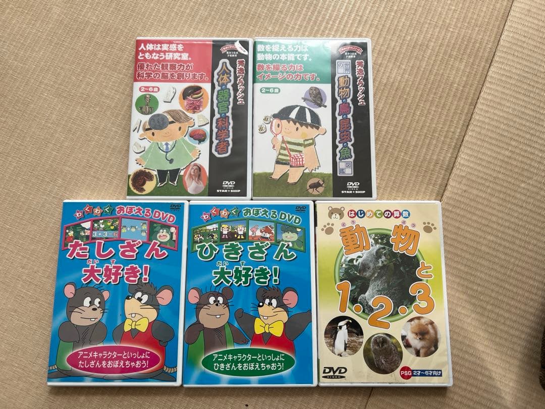 ソーシャルスキル 星みつる 家庭療育 その他 DVDセット