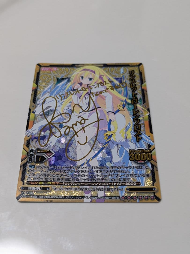 精霊使いの剣舞 LEVEL NEO サイン入り5枚セット