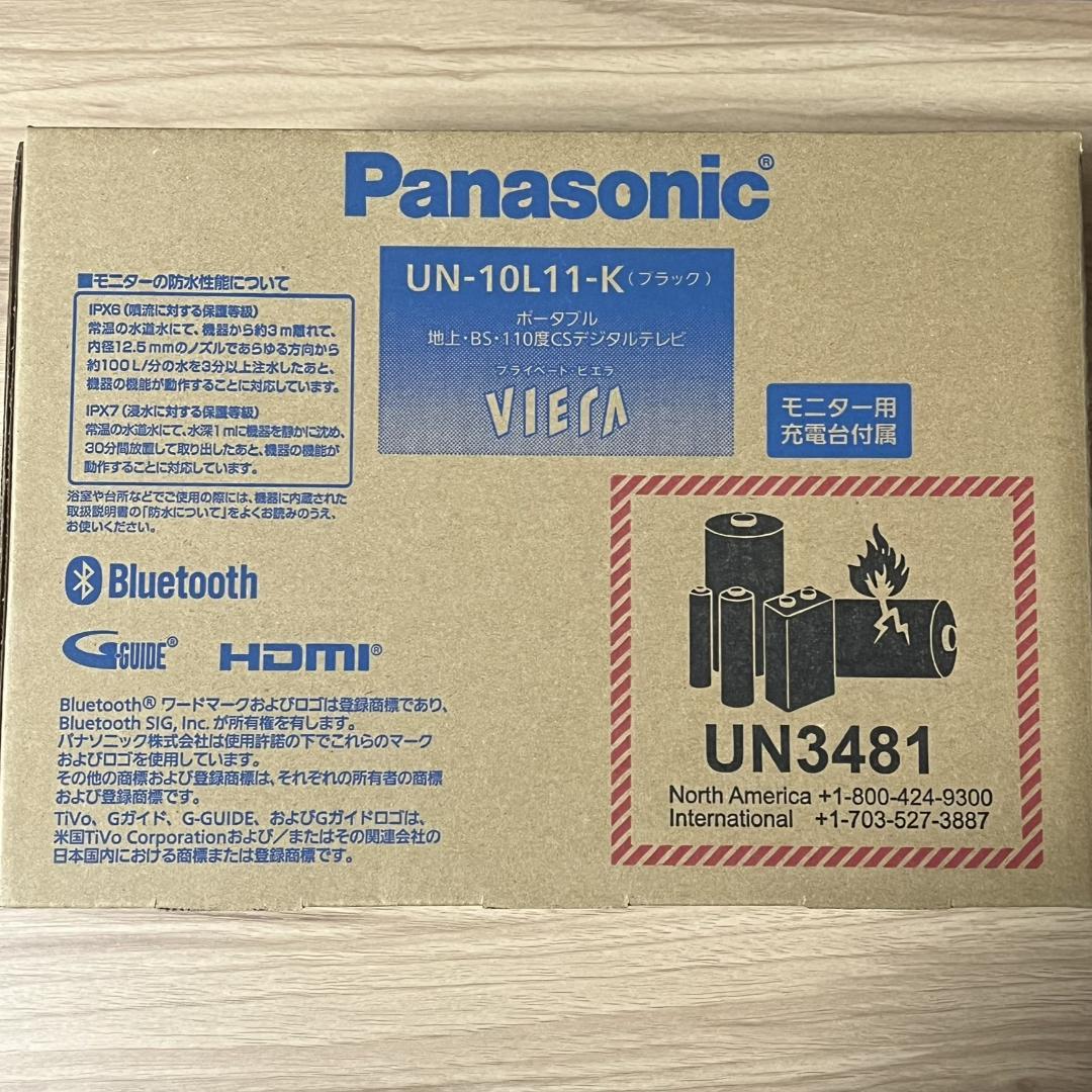 【新品未開封】UN-10L11-K Panasonic ポータブル テレビ 防水