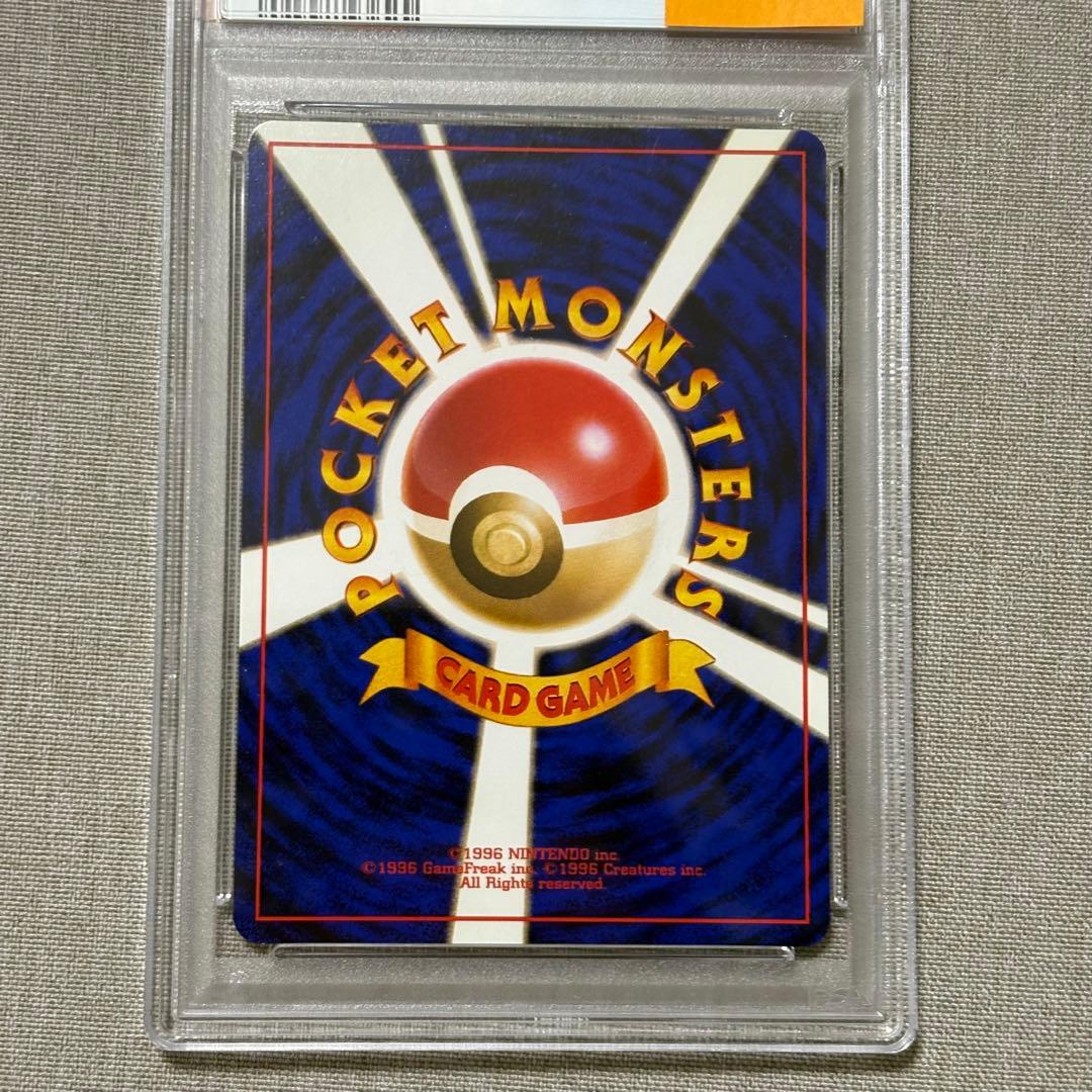 バクフーン 旧裏 ポケモンカード　psa9