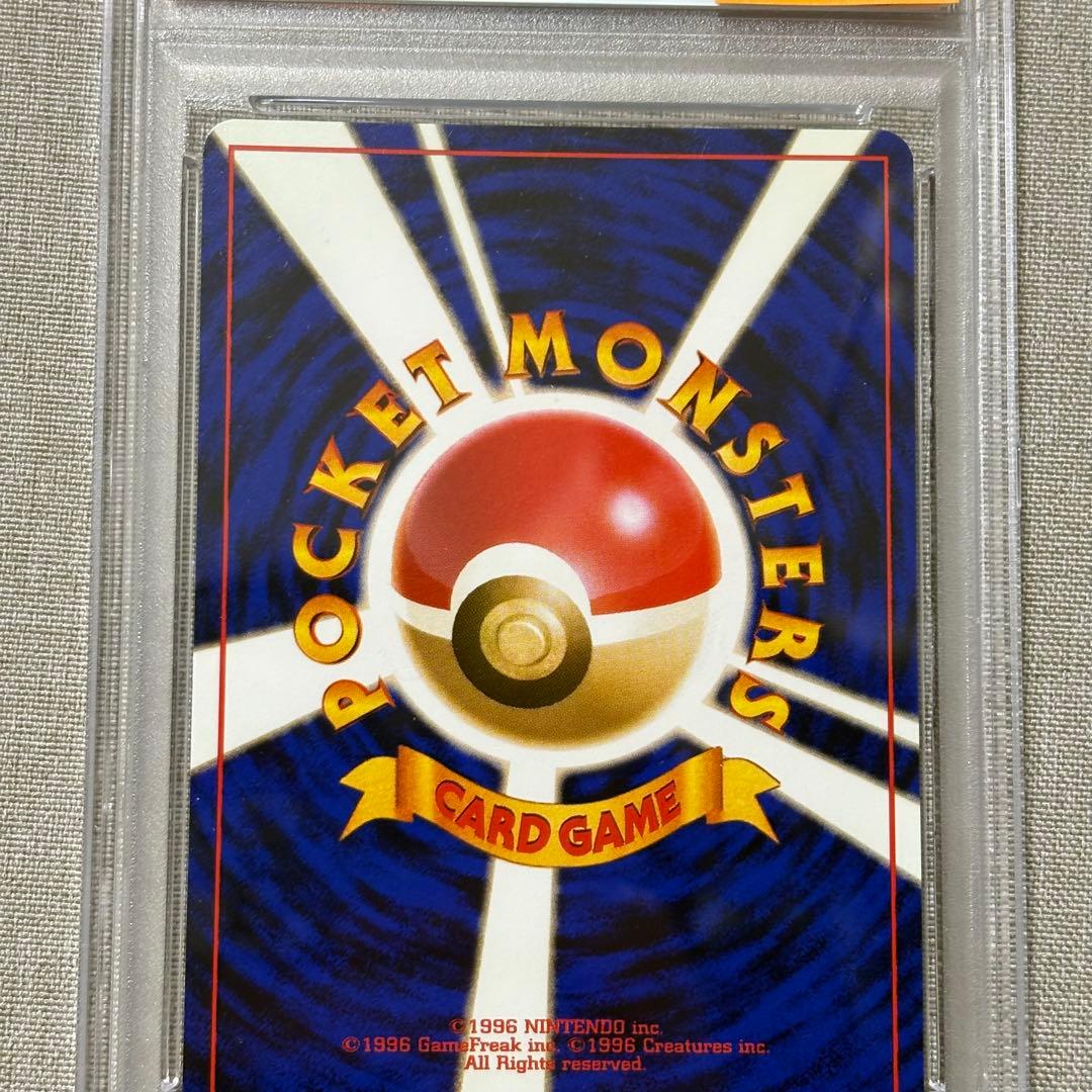 バクフーン 旧裏 ポケモンカード　psa9