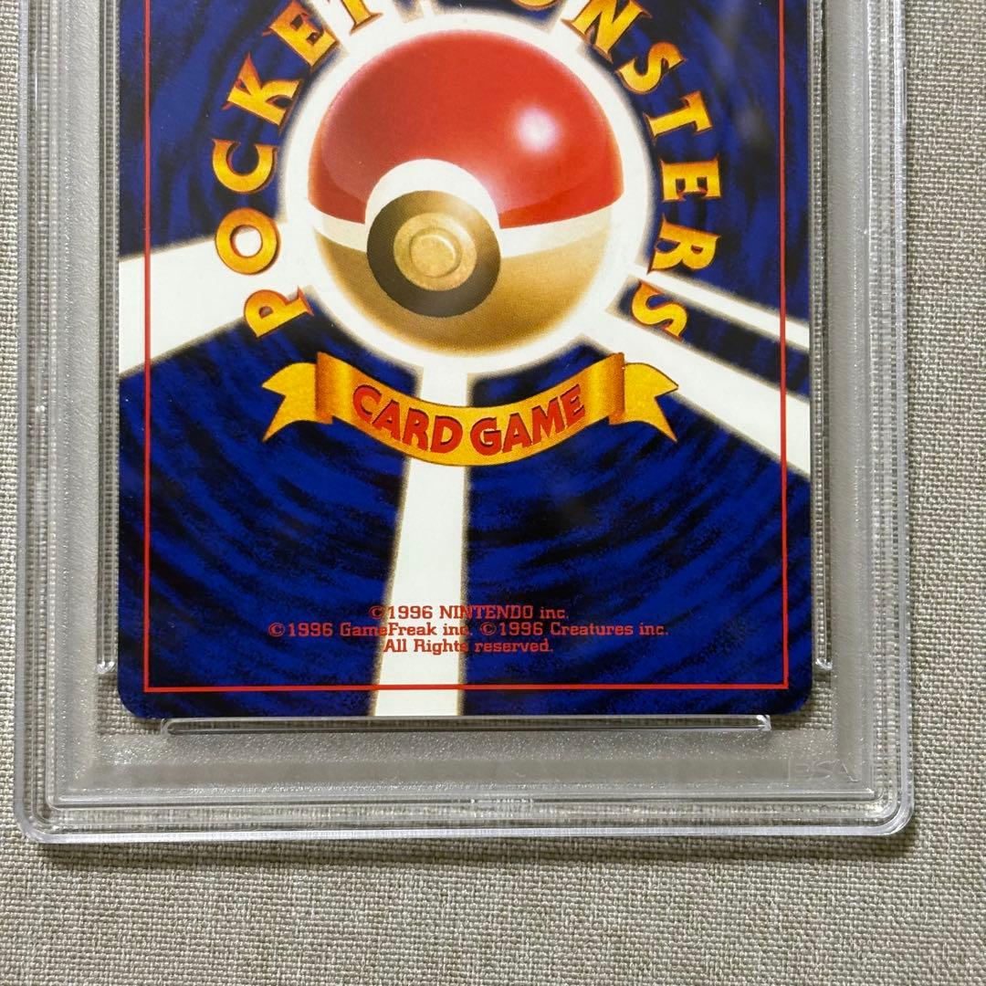 バクフーン 旧裏 ポケモンカード　psa9