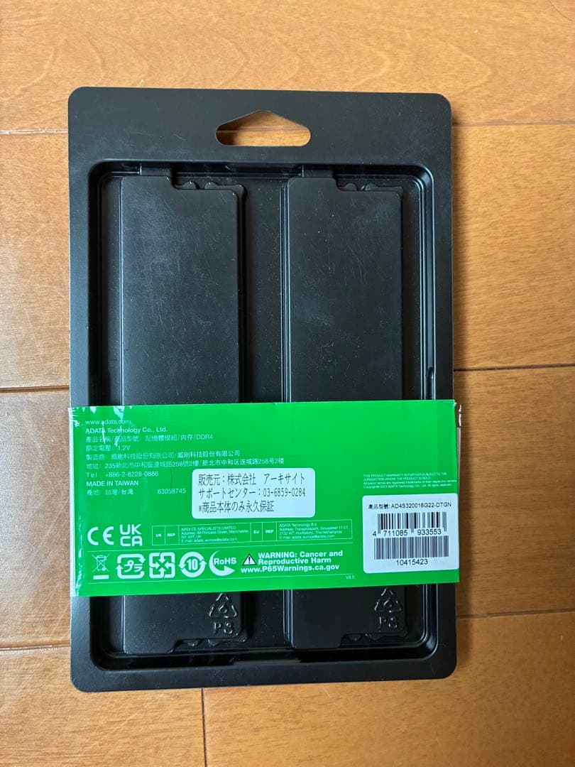 ADATA 3200 DDR4 16GB×2