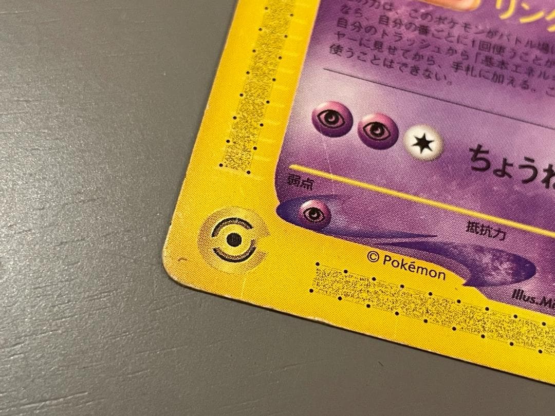 【全6種】JR東日本 ポケモンスタンプラリー2002 達成記念カードセット