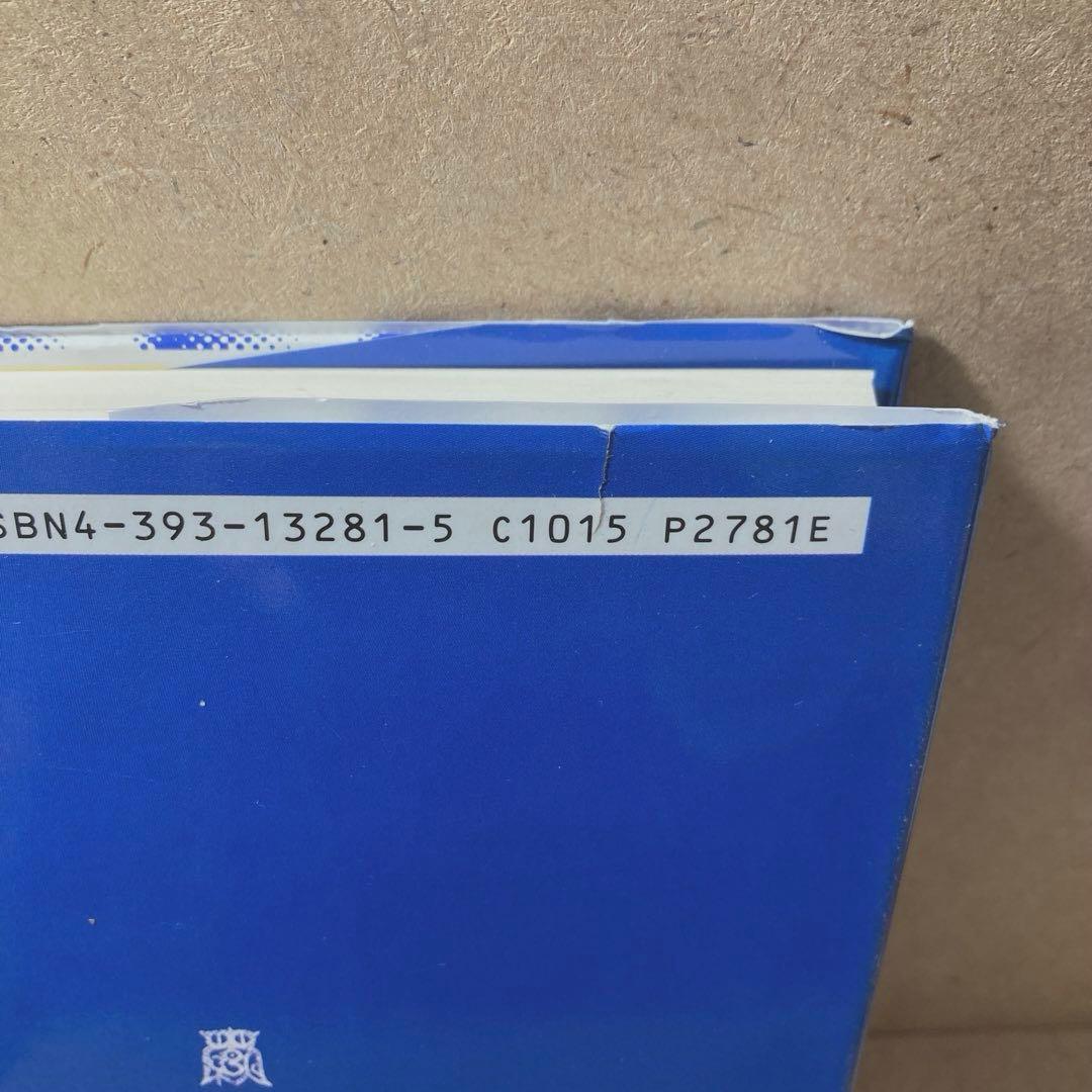 唯識の解釈学 : 『解深密経』を読む　袴谷 憲昭