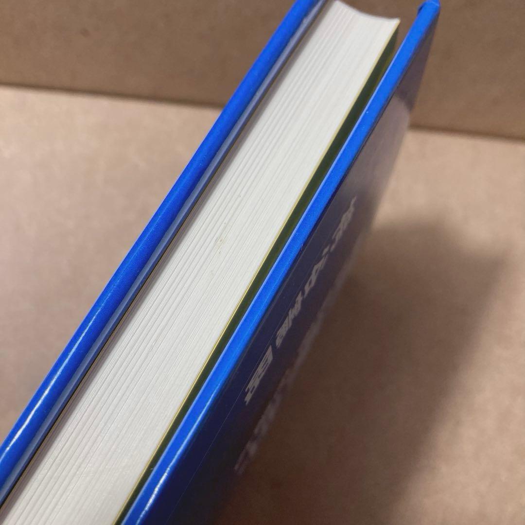 唯識の解釈学 : 『解深密経』を読む　袴谷 憲昭