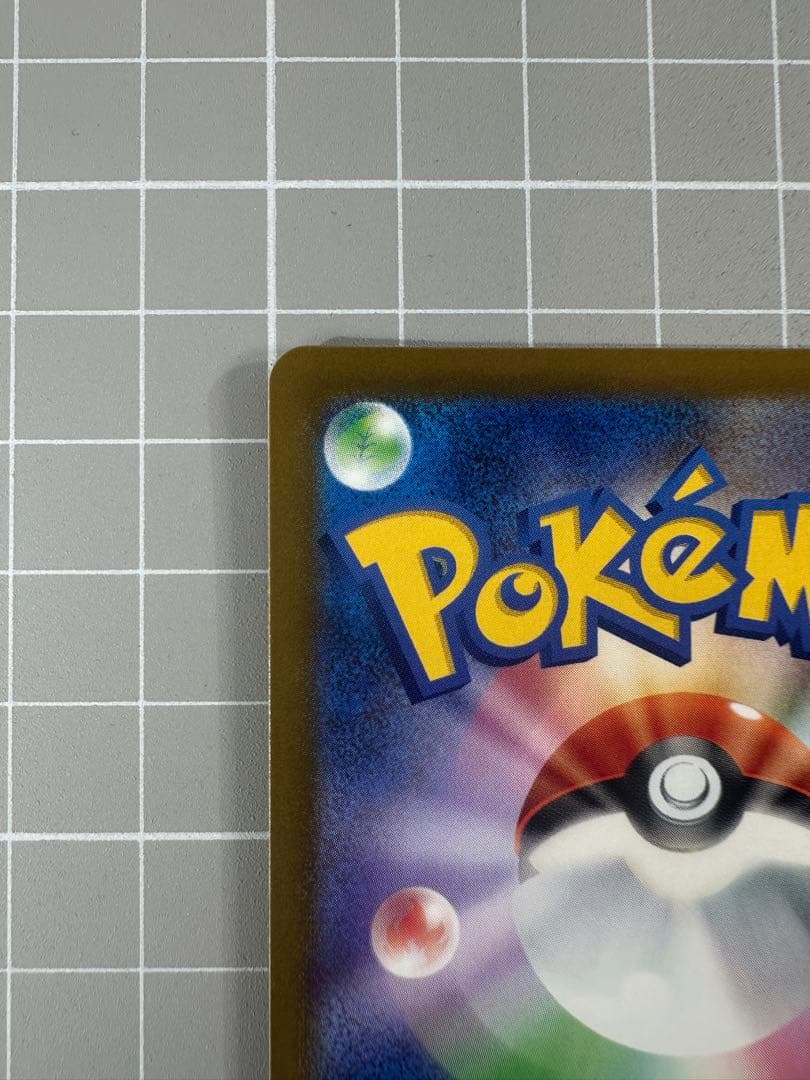 メガカイリューex MUR 「MEGAドリームex」ポケモンカード