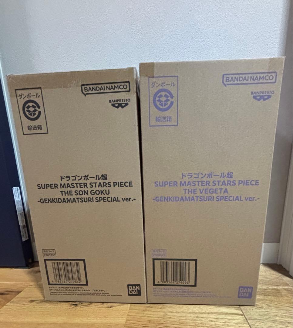 未開封 ゲンキダマツリ SMSP 孫悟空 ベジータ 2体セット