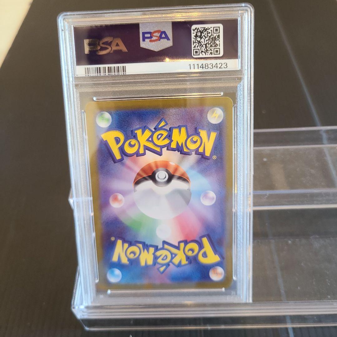 【PSA10】イーブイ AR SV5a クリムゾンヘイズ