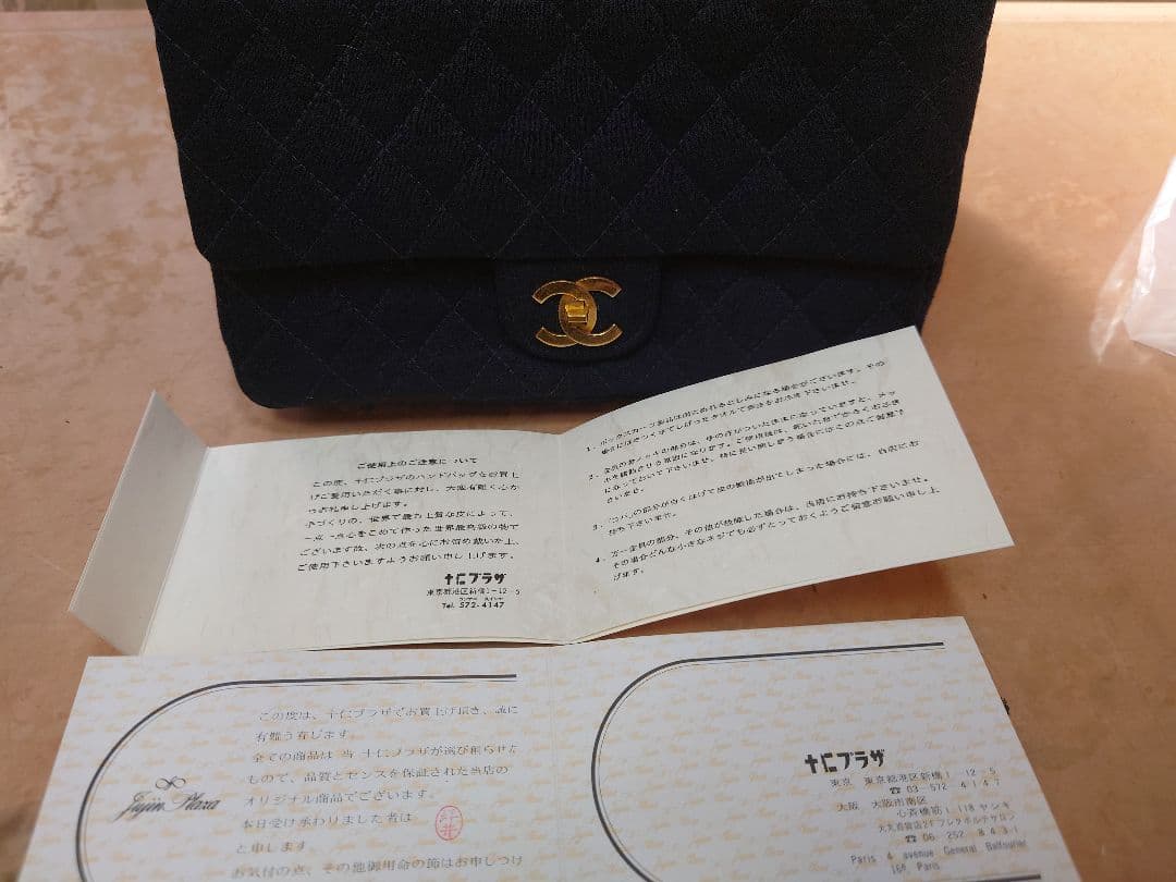 CHANEL オールド　十仁プラザ購入　ブラックキルティングバッグ