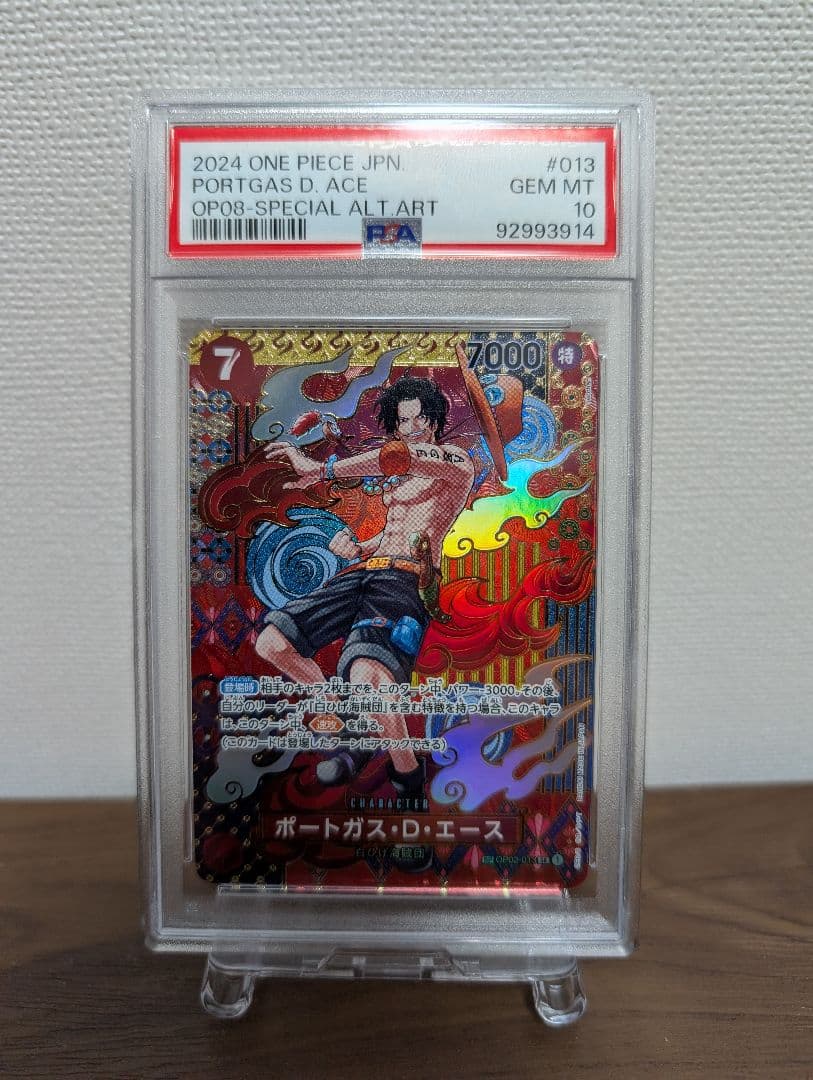 【PSA10】ポートガス・D・エース SP