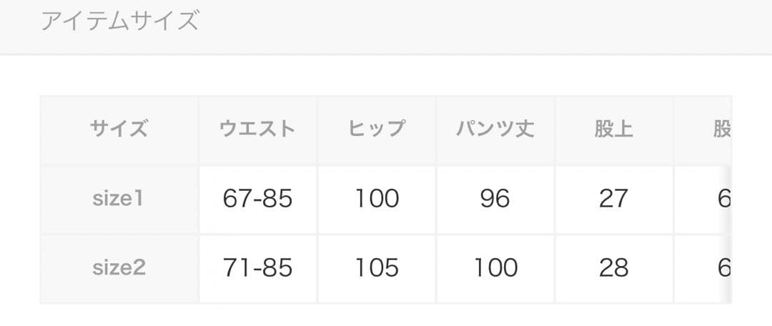 パンツ wee9s vintage like lace pants