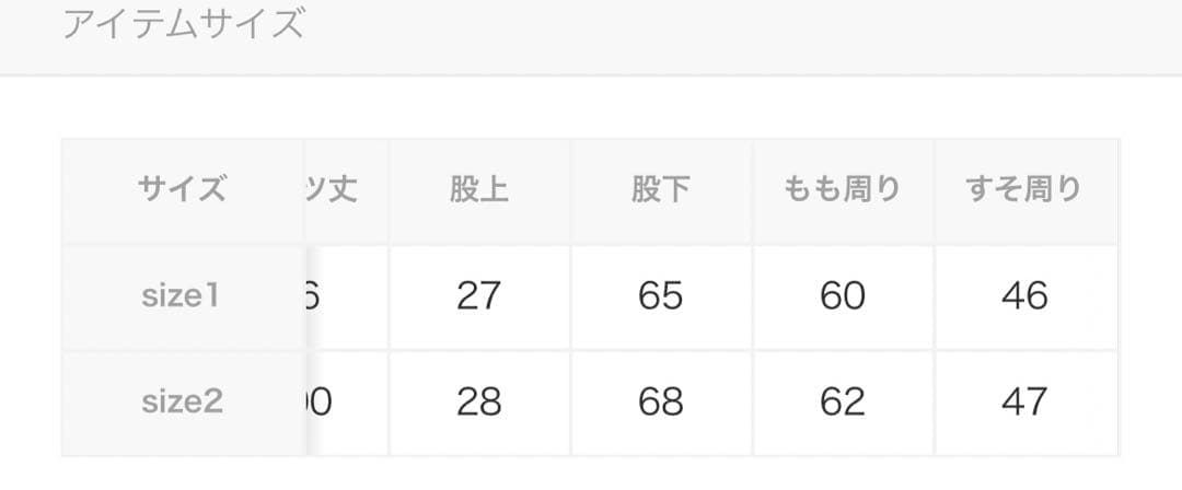 パンツ wee9s vintage like lace pants