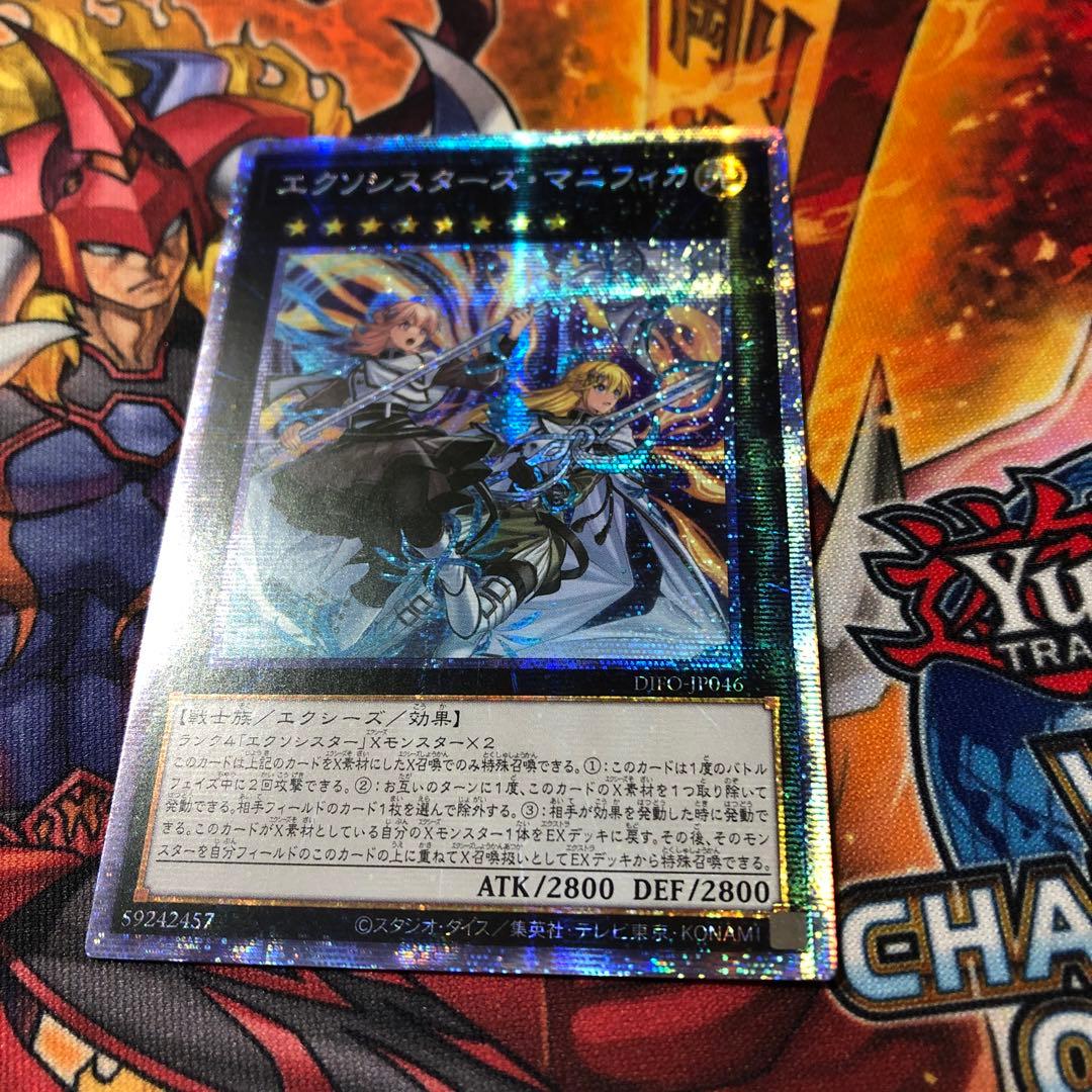 遊戯王 アジア版 プリシク エクソシスターズ・マニフィカ プリズマ