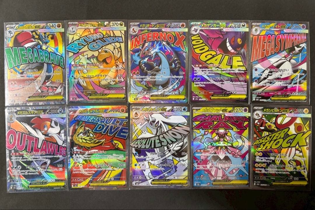 ポケモンカード【MA】10種 フルコンプリートセット