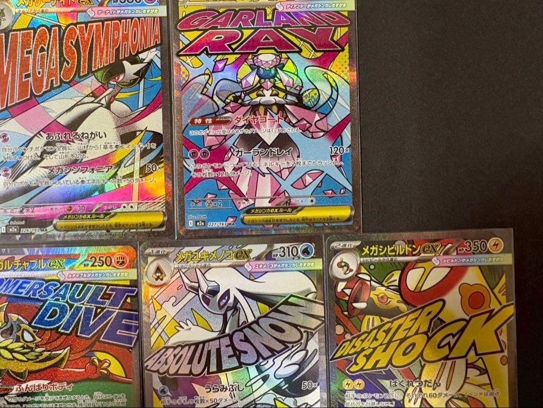 ポケモンカード【MA】10種 フルコンプリートセット